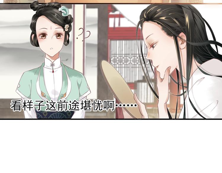 第1话 霸总穿书成倒霉皇帝99