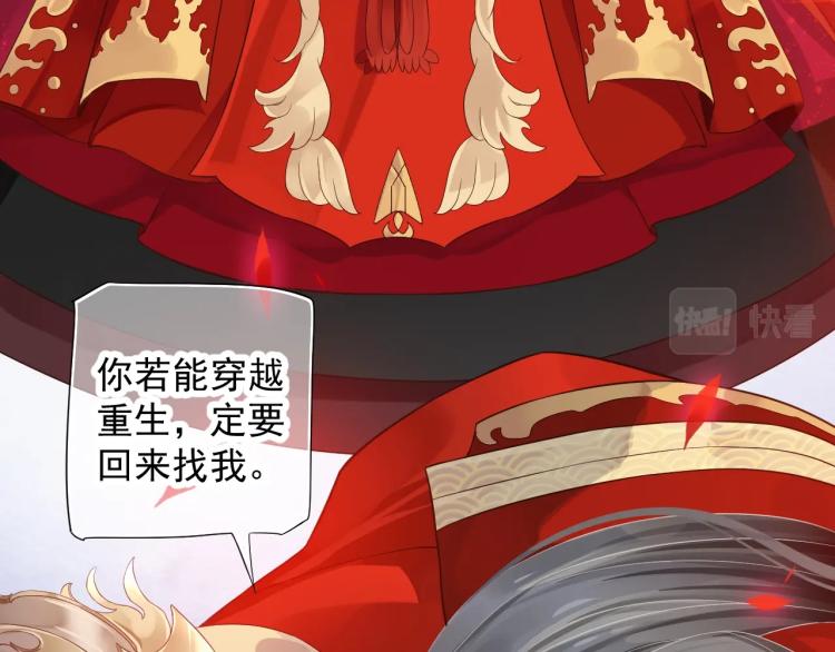 第96话 玉笛碎35