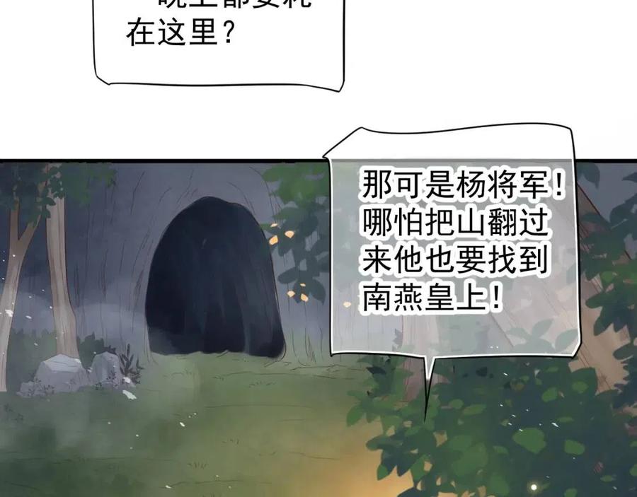 第79话 我找到你了111
