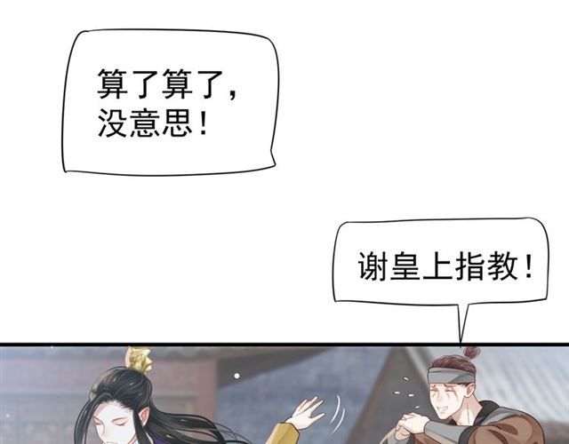 第38话 我不信命15
