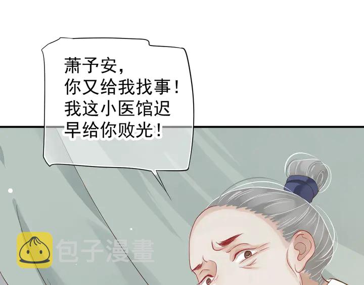 第57话 横刀夺爱？75