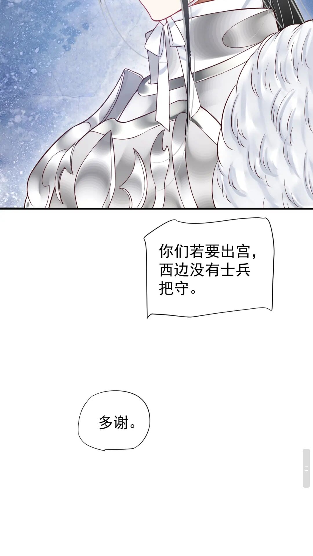 第52话 久违的靠近47