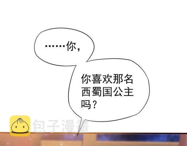 第32话 美酒醉美人74