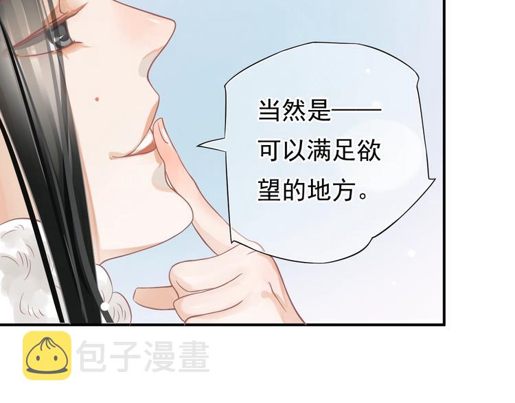 第8话 私会133