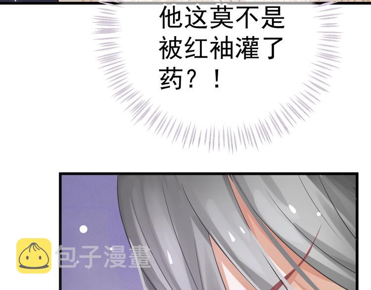 第12话 你想知道我的名字？15