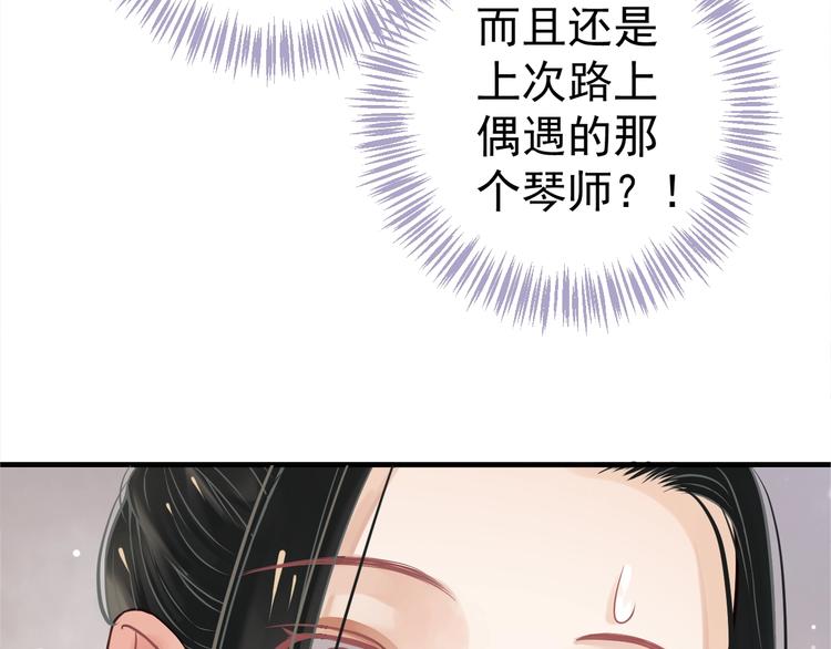 第17话 忠诚还是陷害？！10