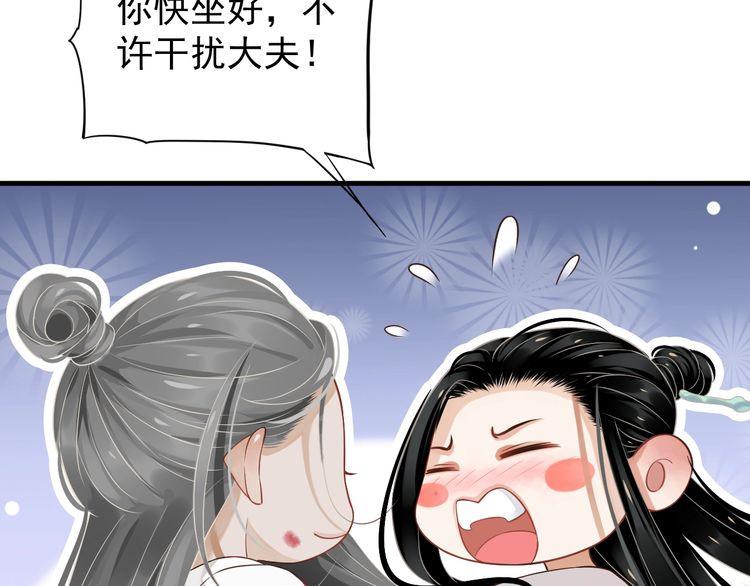 第75话 亲亲就不疼了46