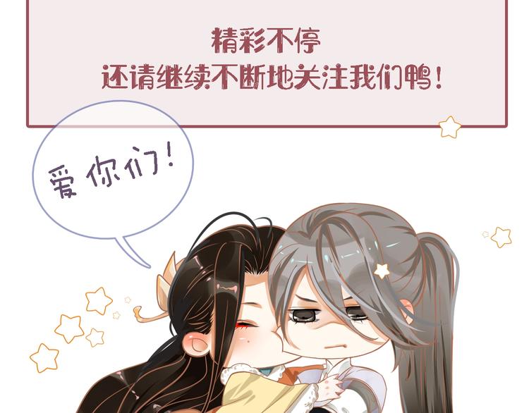第20话 为何对我如此上心？107
