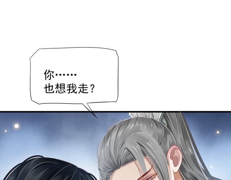 第二季完结篇 你在玩火79