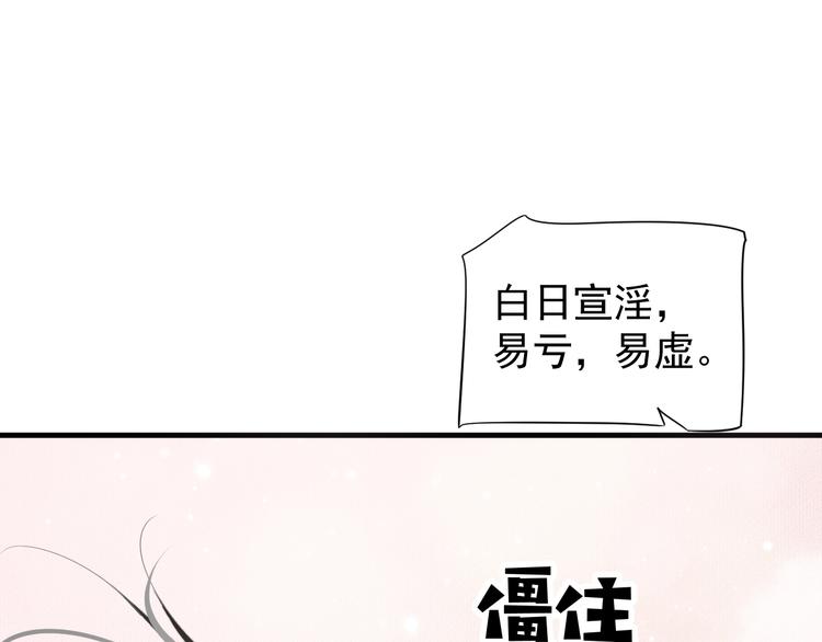 第82话 把自己赔给你99