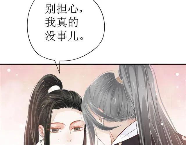 第29话 出水芙蓉？77