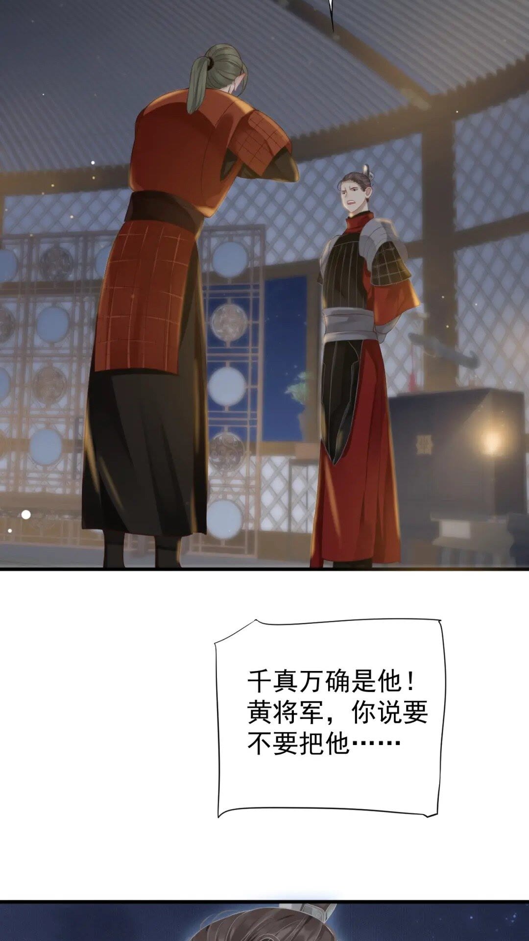 第77话 好好答复44