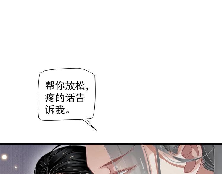 第86话 入主后宫28