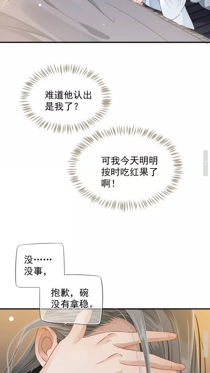 第60话 弄疼你了？22