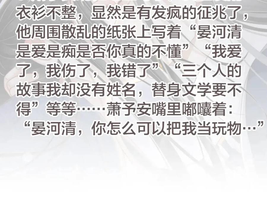 第105话 我竟是替身？112