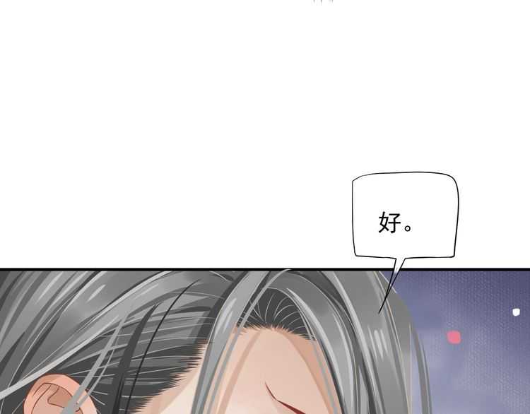 第66话 谁是谁相公？49
