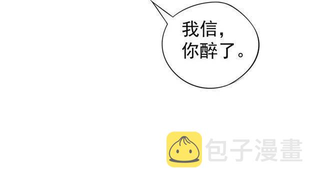 第33话 酒是最好的助攻?18