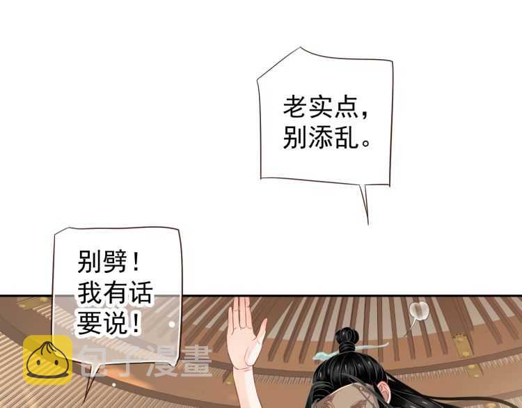 第74话 手在干嘛？105