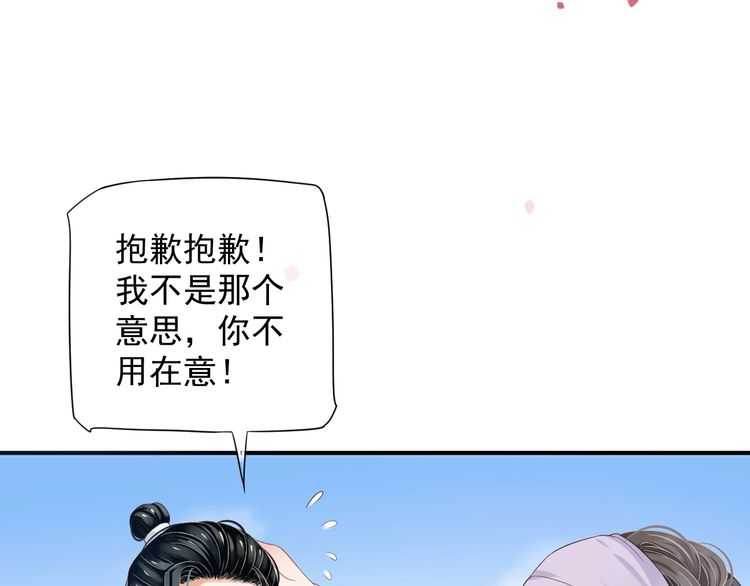 第66话 谁是谁相公？61