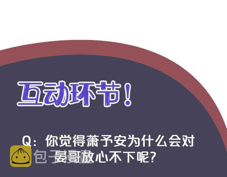 第66话 谁是谁相公？107