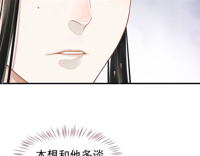 第35话 活在这乱世太难…18