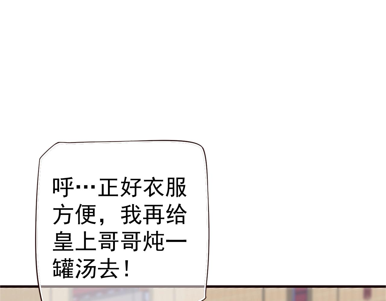 第24话 永宁公主神助攻？28