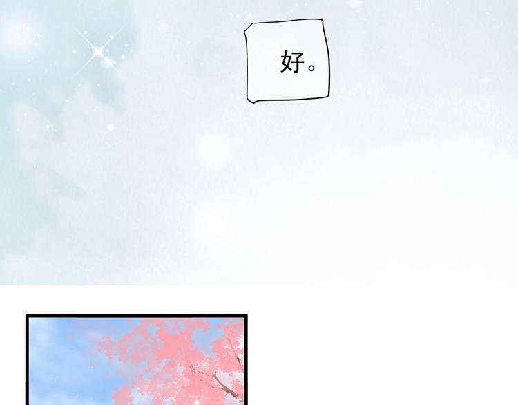 第86话 入主后宫11