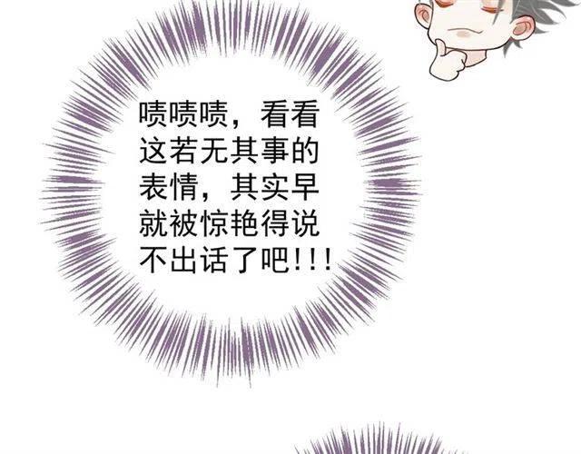 第28话 华丽湿身？？62