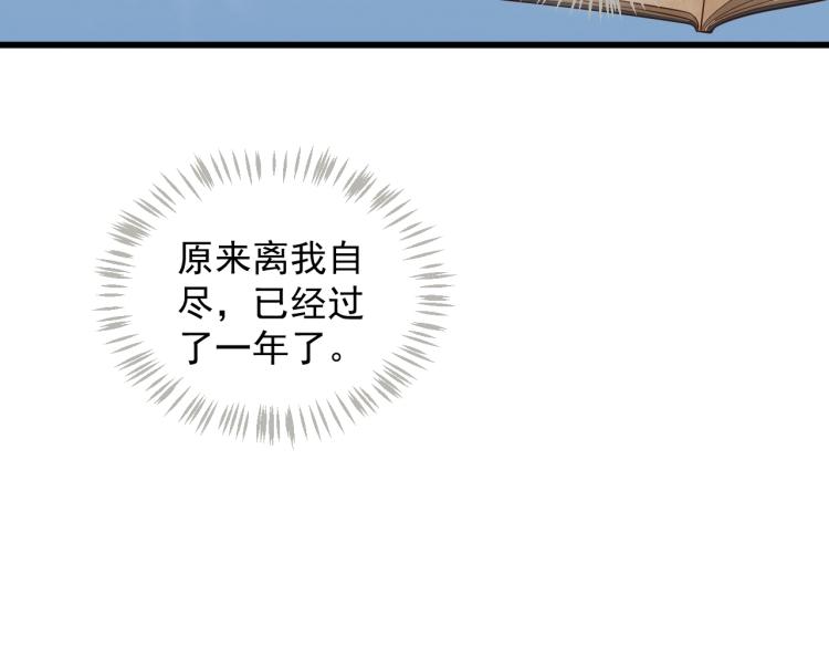 第95话 心上人是我56