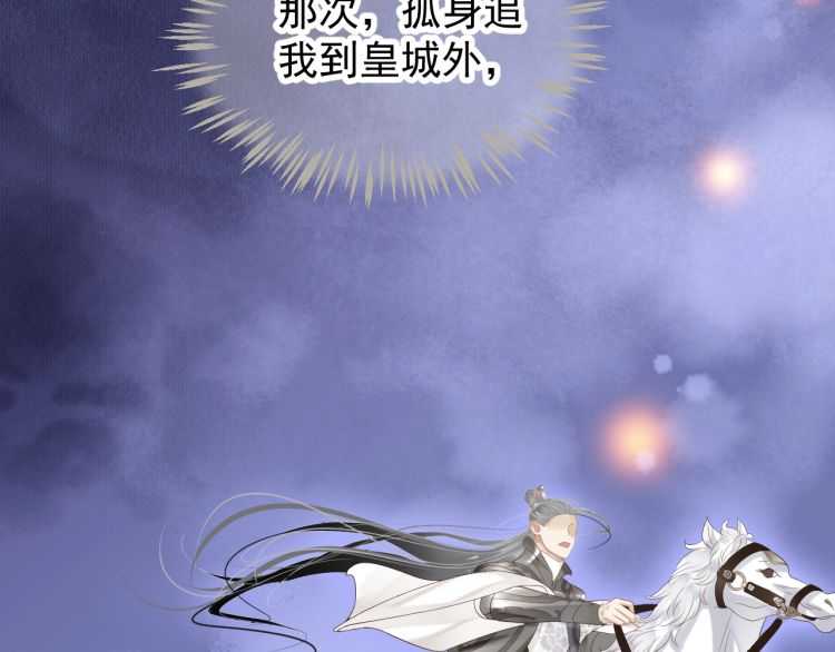 第72话 哪种喜欢84