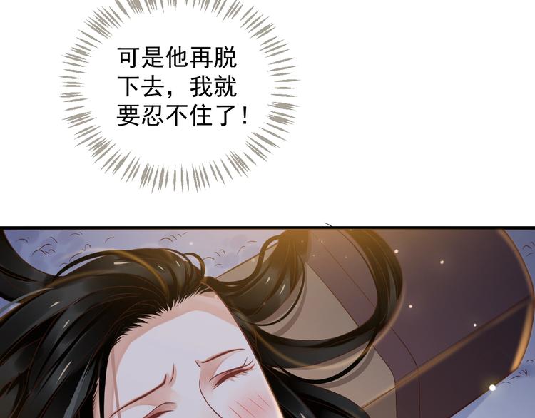 第87话 肉体诱惑108