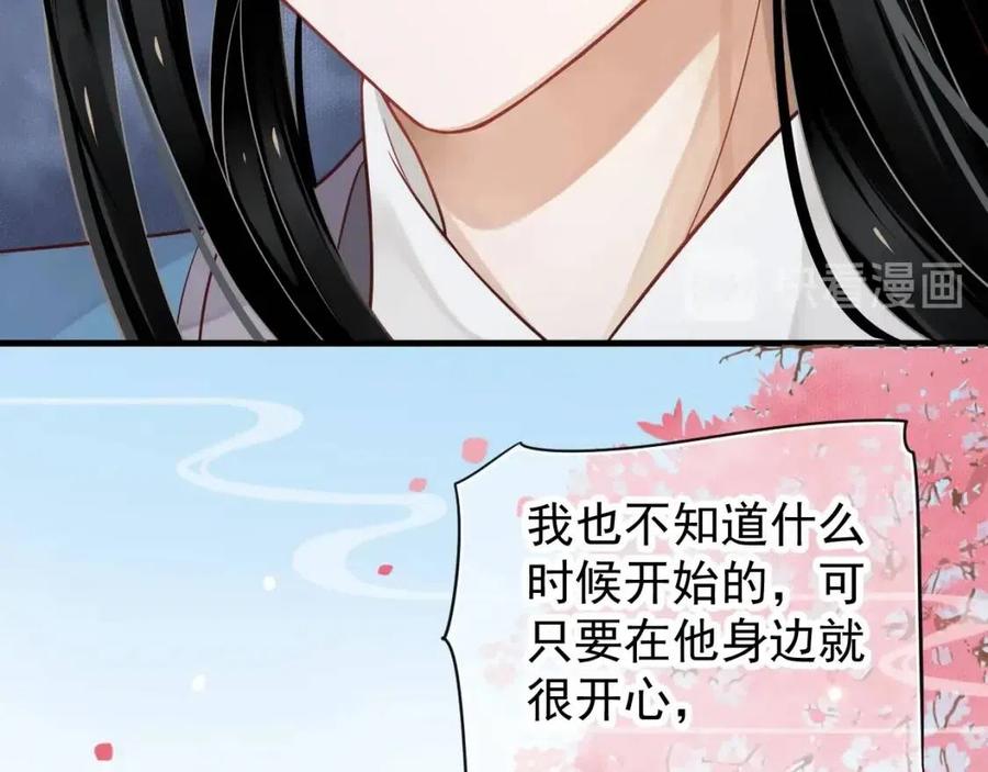 第80话 告诉他我喜欢他65