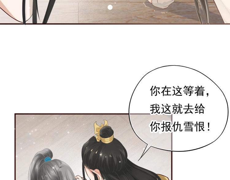 第10话 你是我的人20