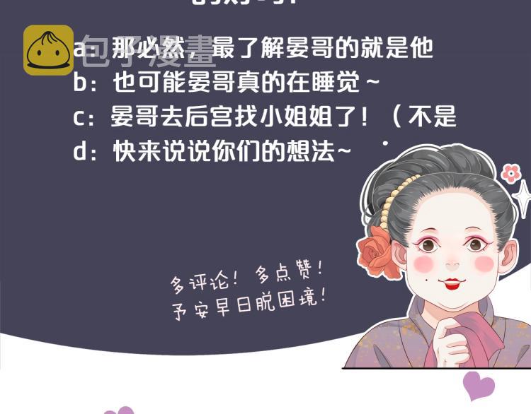 第95话 心上人是我126
