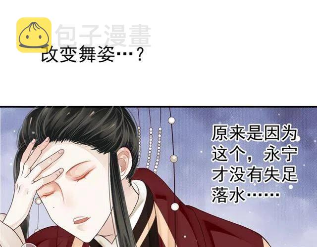 第28话 华丽湿身？？97