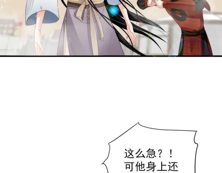 第74话 手在干嘛？86