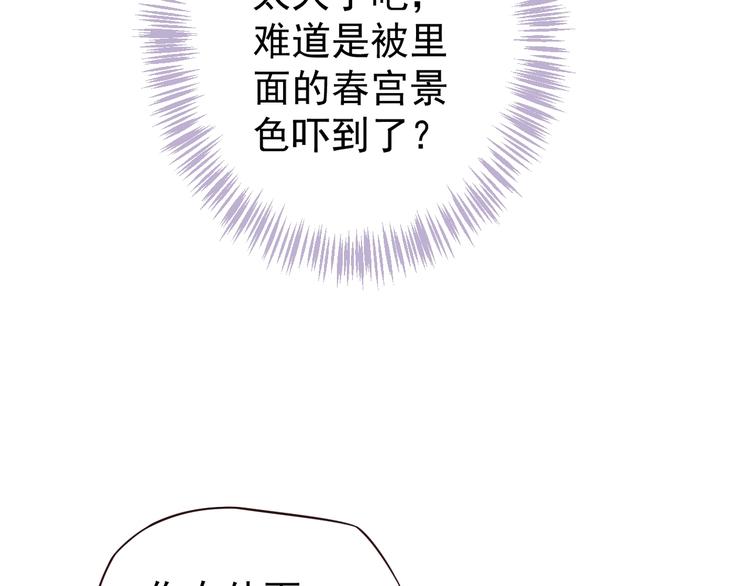 第17话 忠诚还是陷害？！21