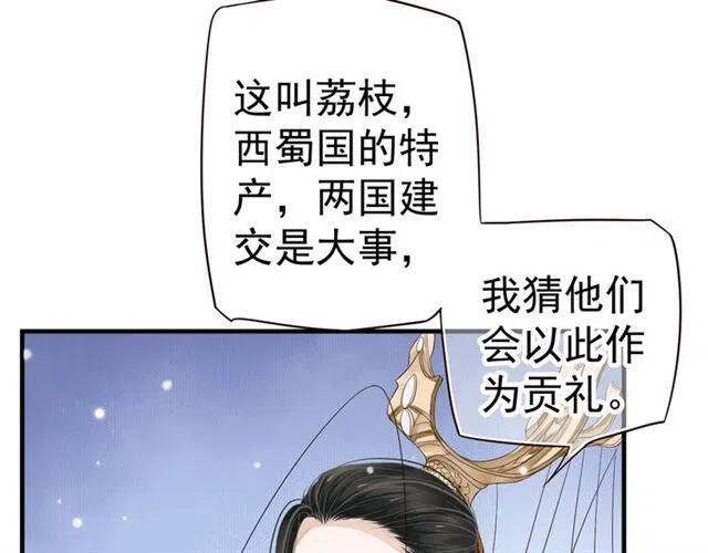 第26话 与你一同品尝甜美78