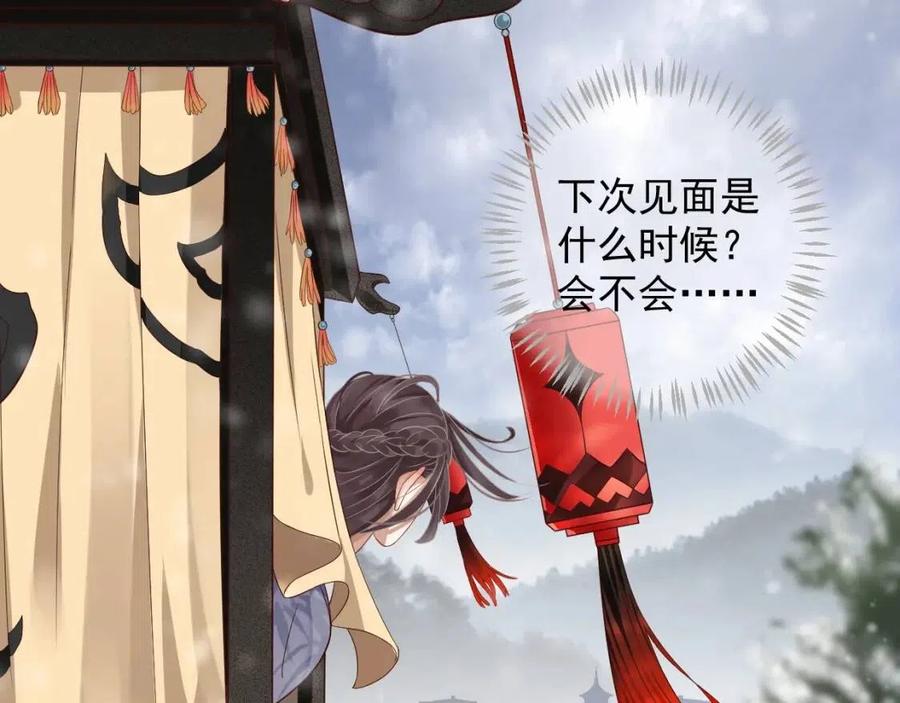 第98话 他命里缺我！48