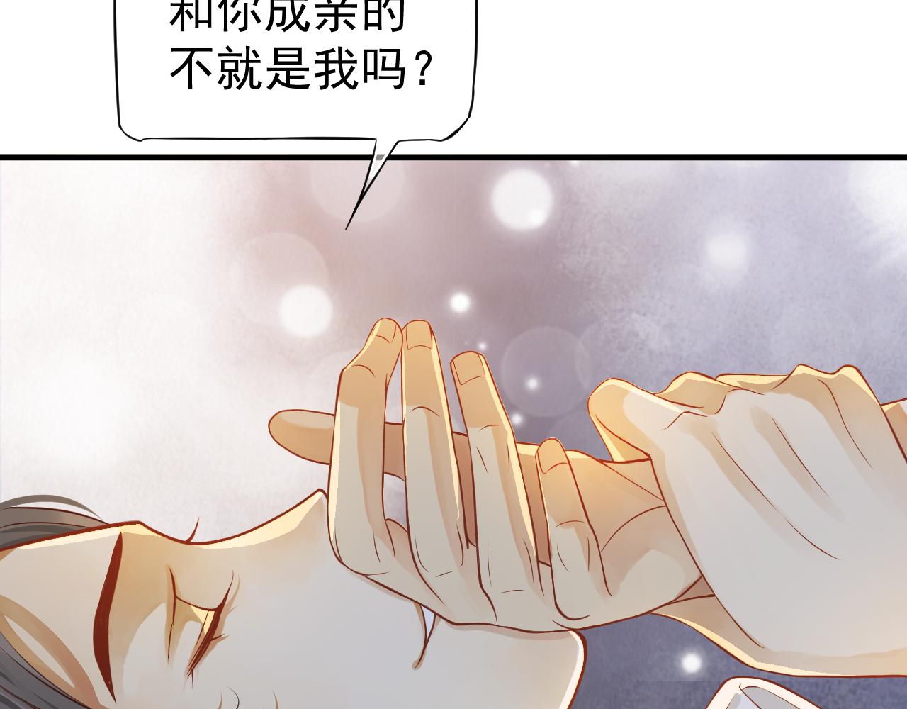 番外4 拿什么抵债？86