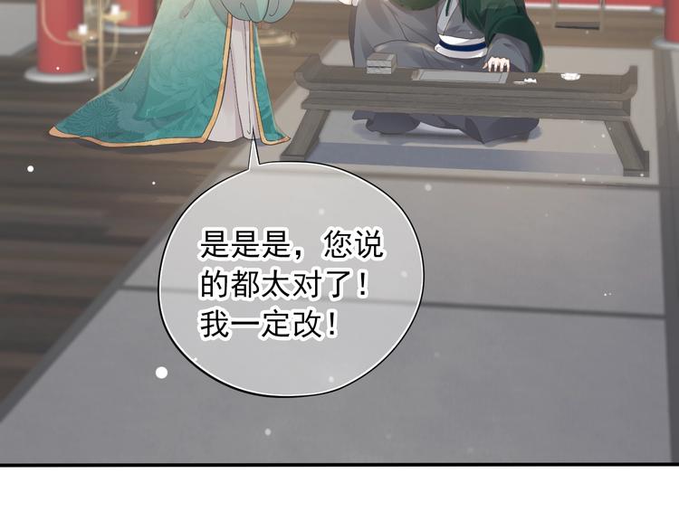第6话 雪地里的纠葛34