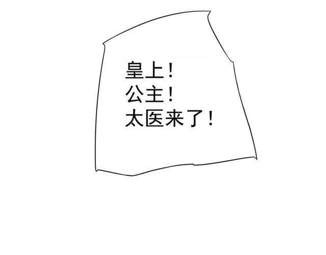 第29话 出水芙蓉？43