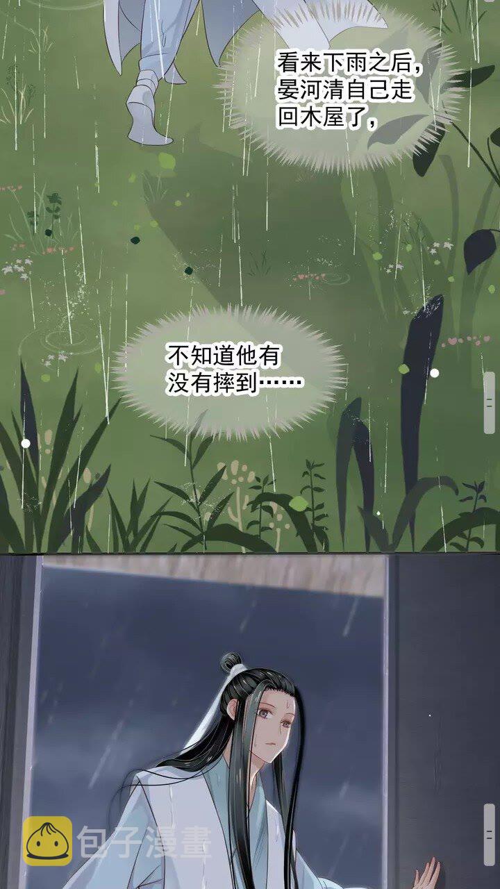 第63话 你在做什么？24