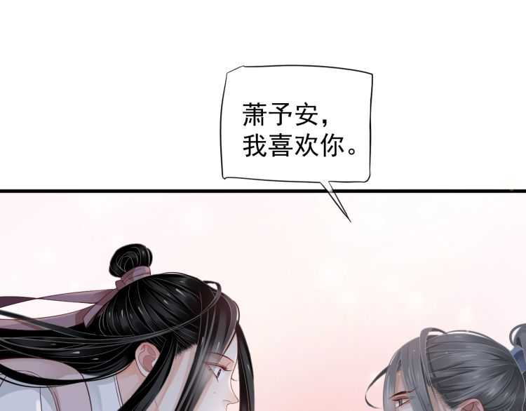 第72话 哪种喜欢16