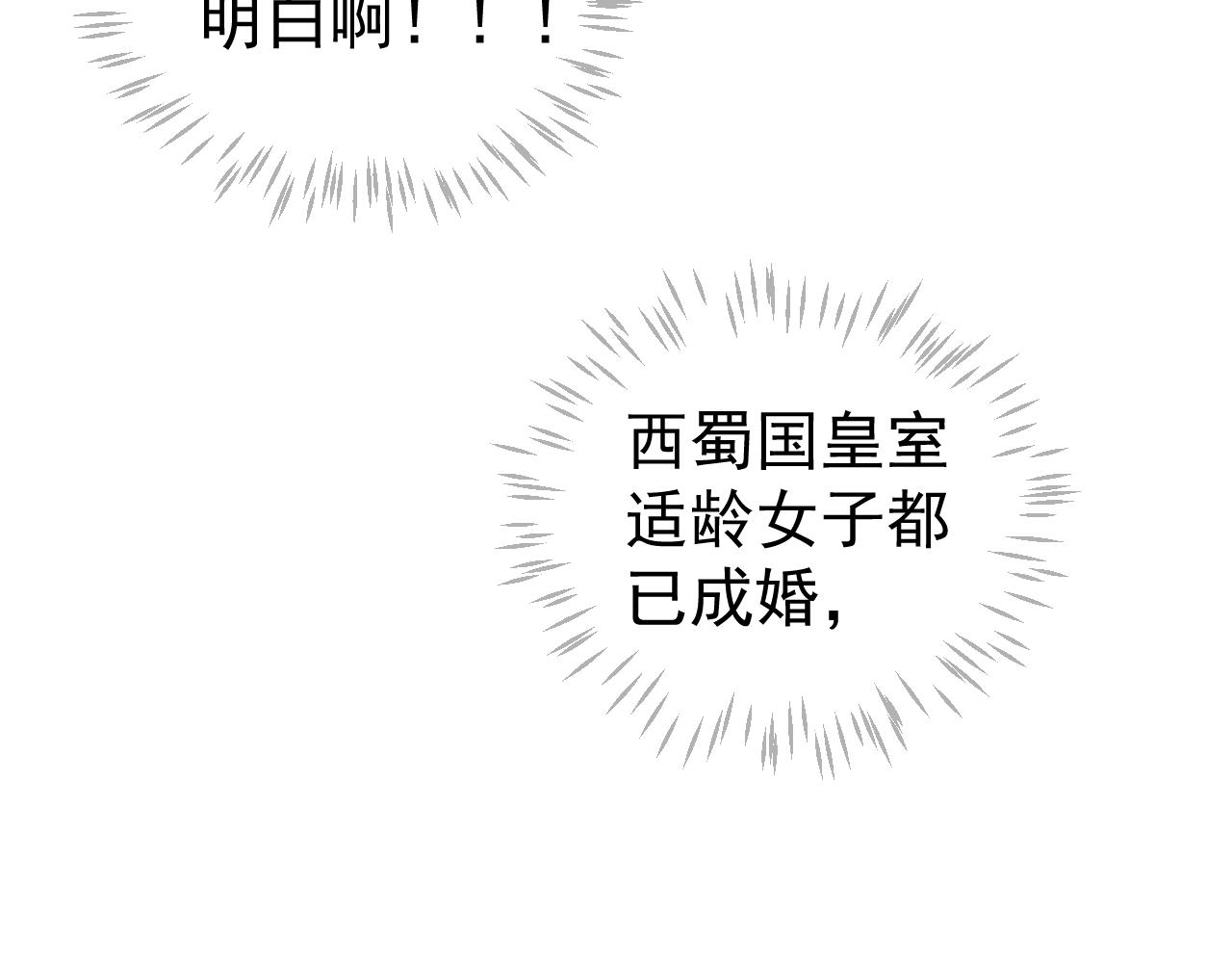 第113话 送上门的萧总77