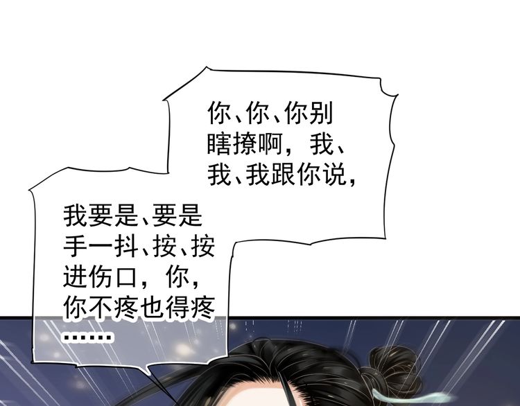 第75话 亲亲就不疼了41
