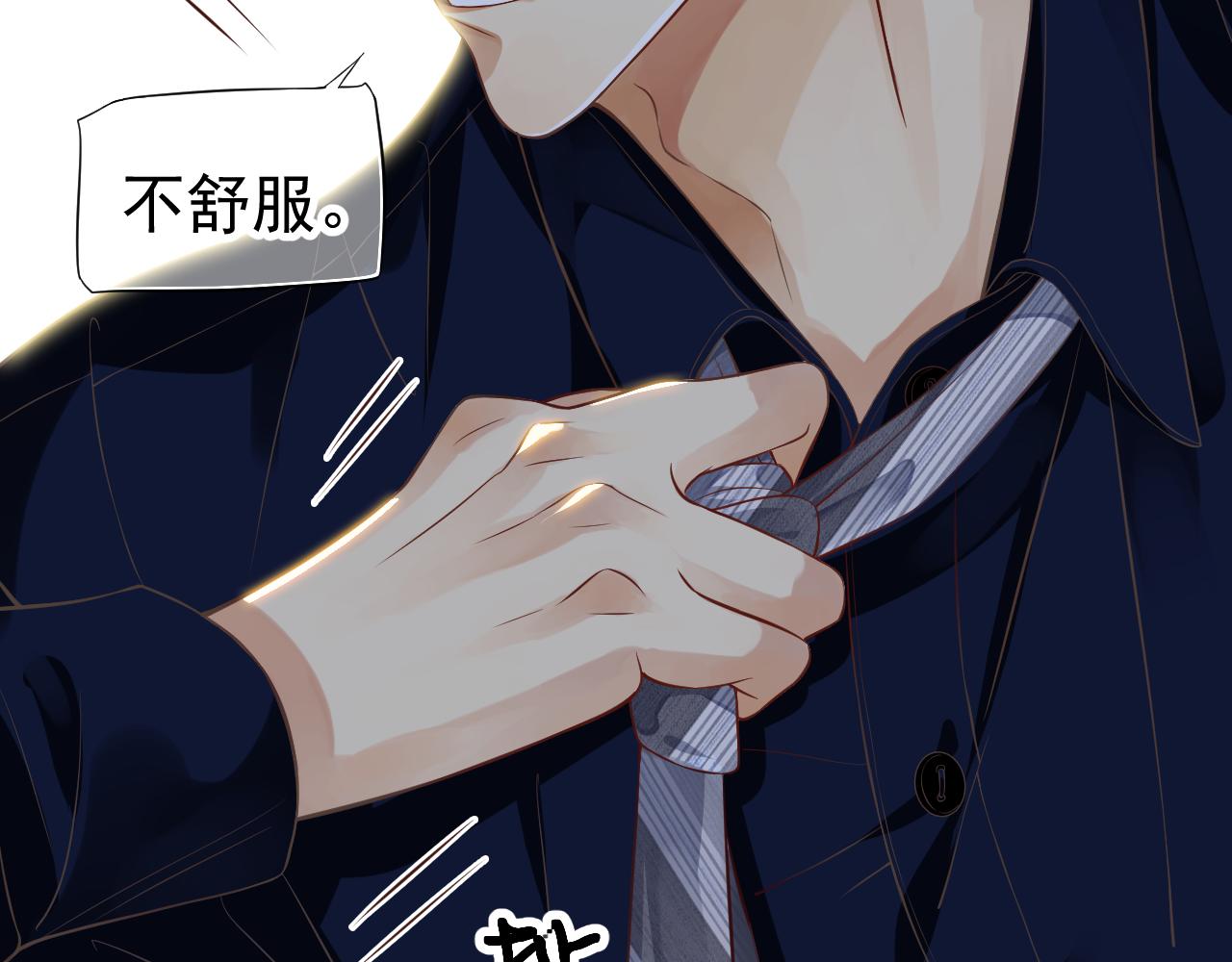 番外5 萧总小课堂43