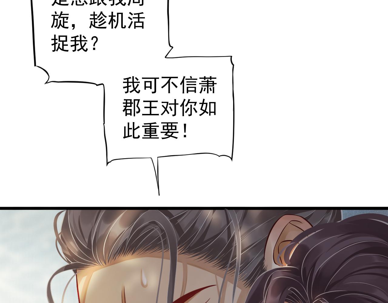 第111话 求你放过他！54
