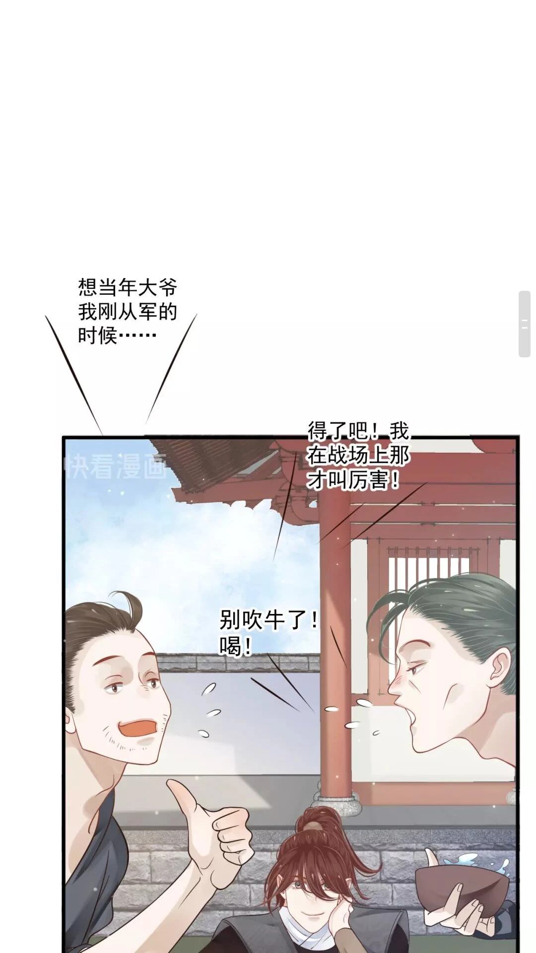 第39话 待在我身后！8