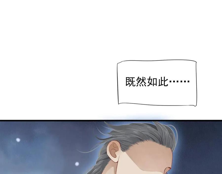 第79话 我找到你了5